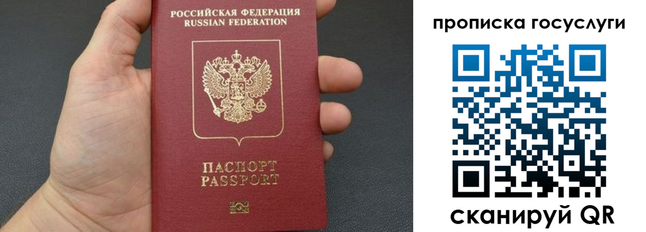купить прописку в Белой Калитве