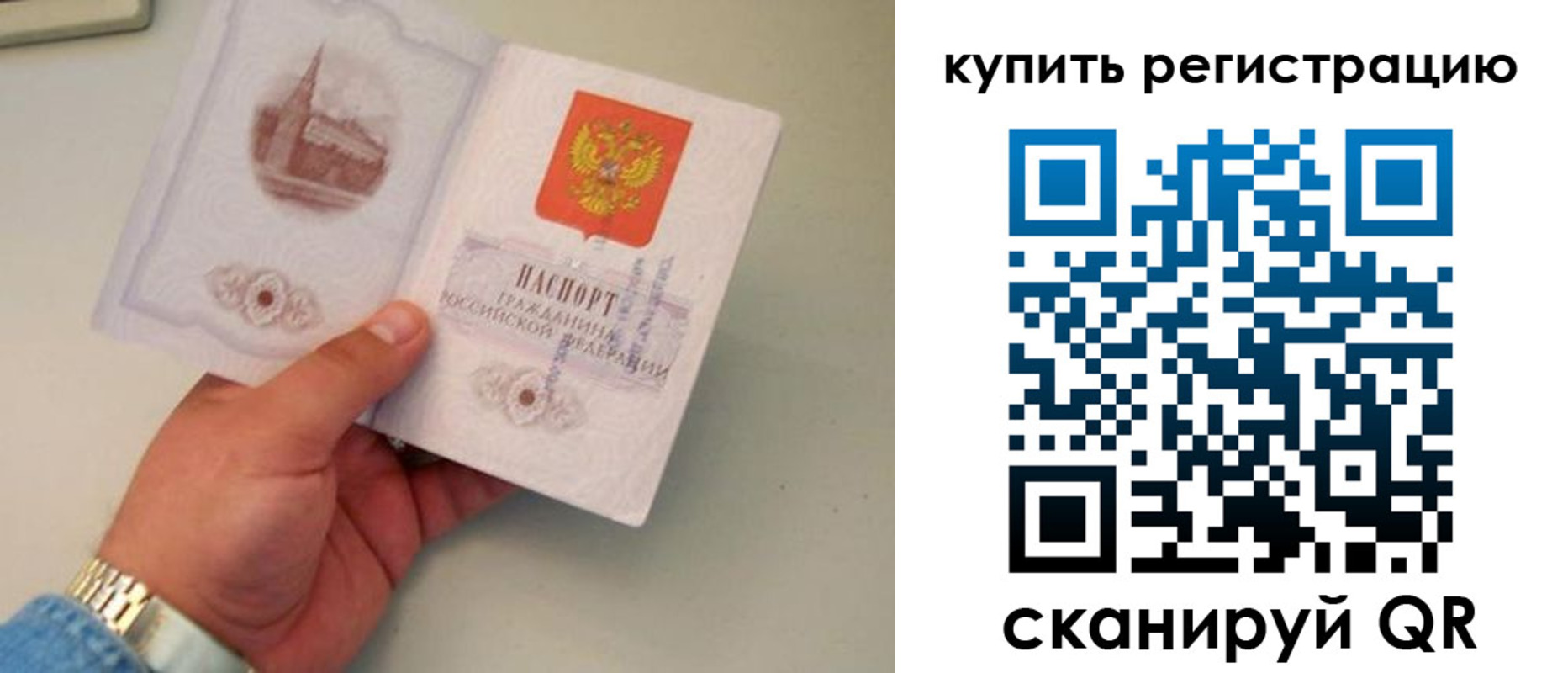 временная регистрация в Белой Калитве