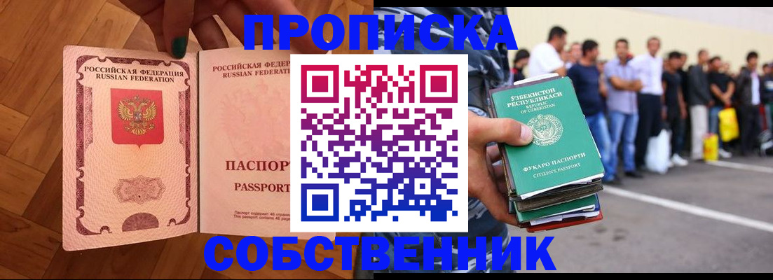 прописка для кредита в Белой Калитве