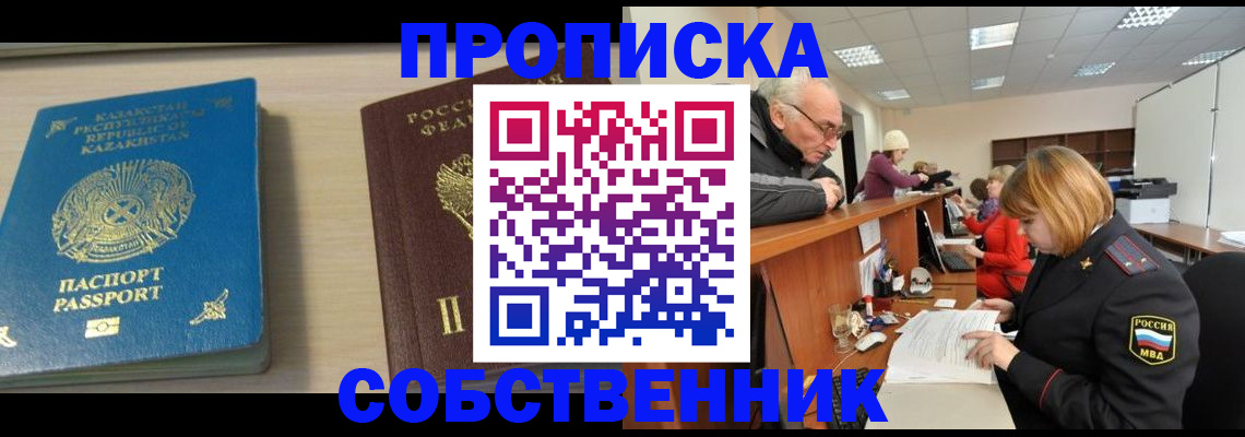 прописка для кредита в Белой Калитве