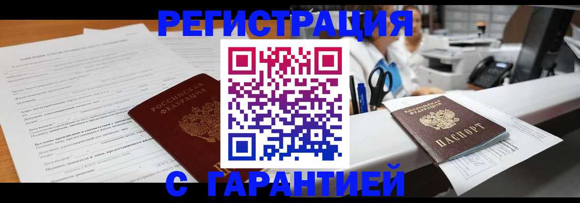 регистрация для школы в Белой Калитве