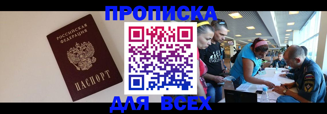 регистрация в Белой Калитве