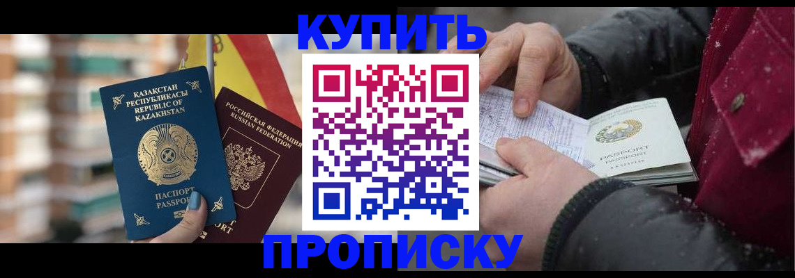временная регистрация в Белой Калитве