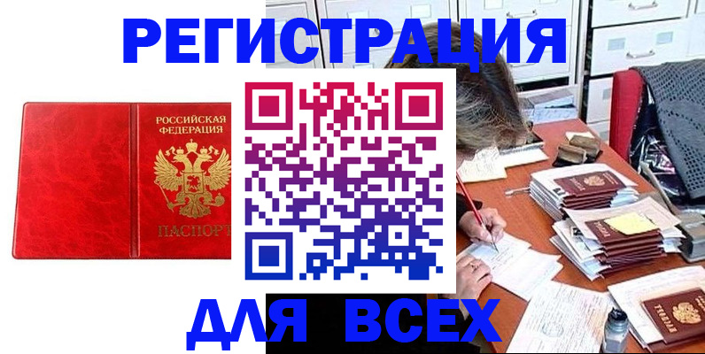 прописка паспорт в Белой Калитве